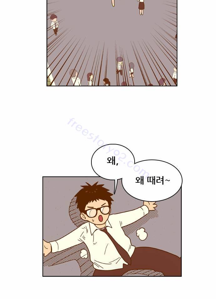 결계녀 36화 10
