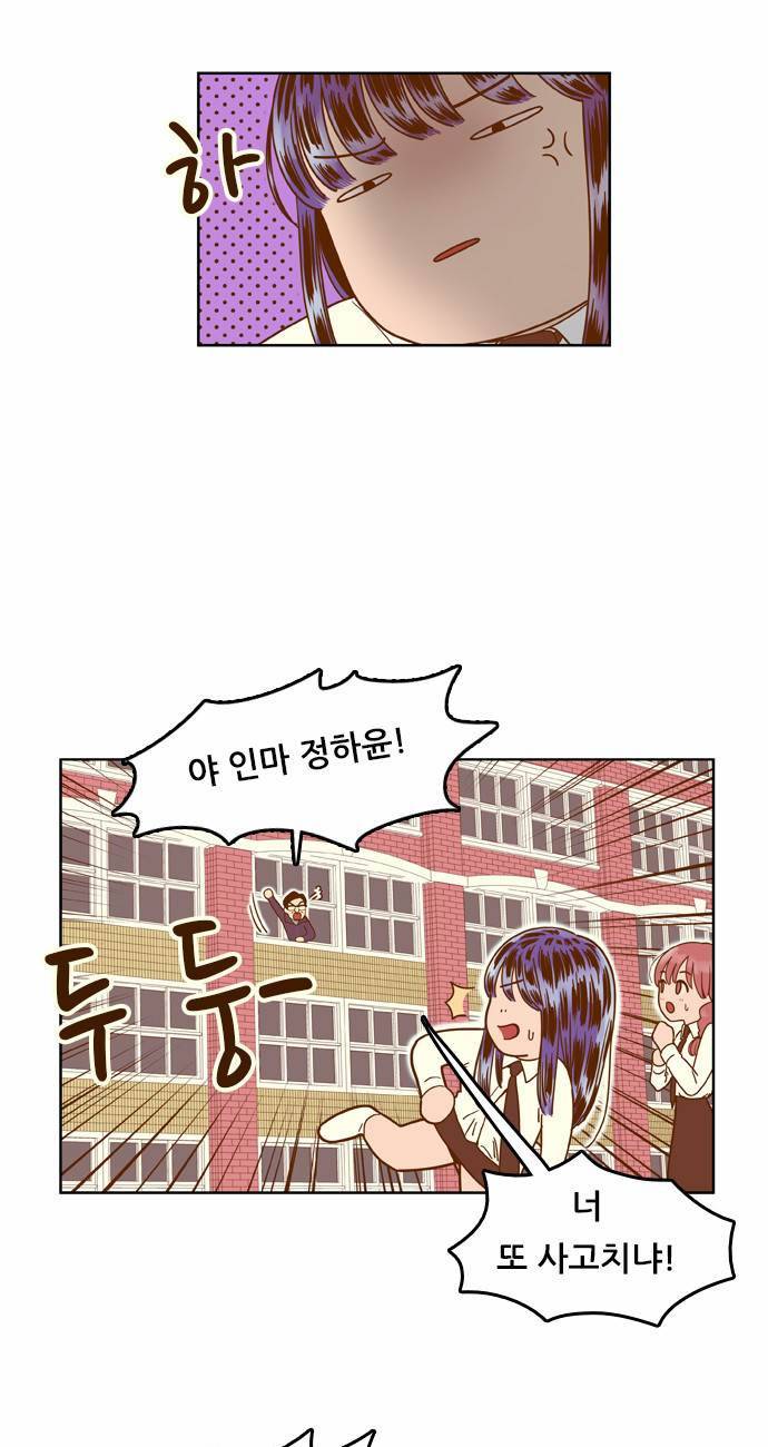 결계녀 36화 11