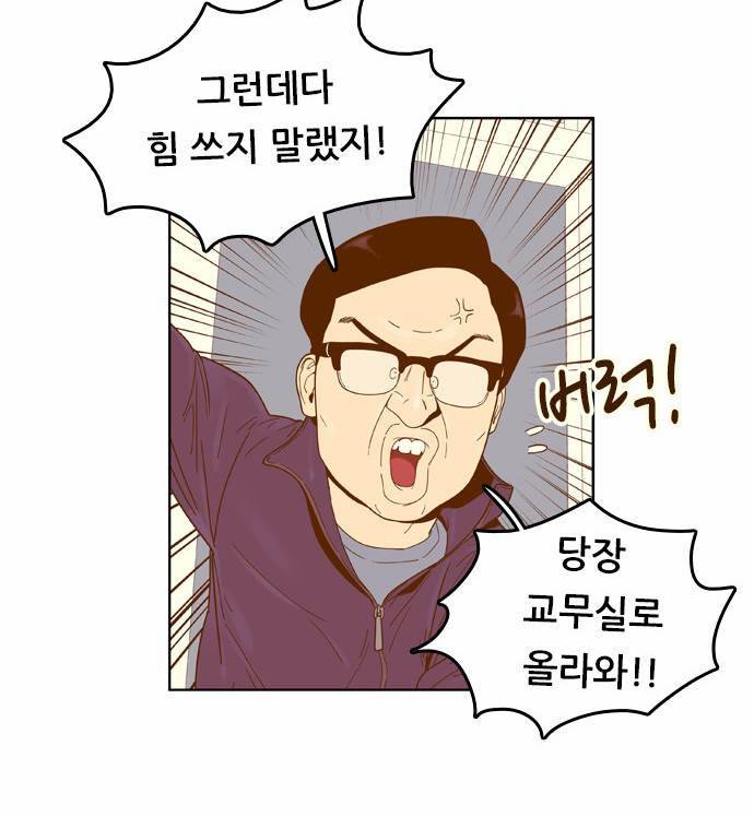결계녀 36화 12
