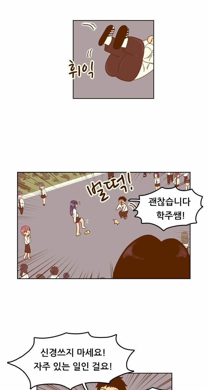 결계녀 36화 13