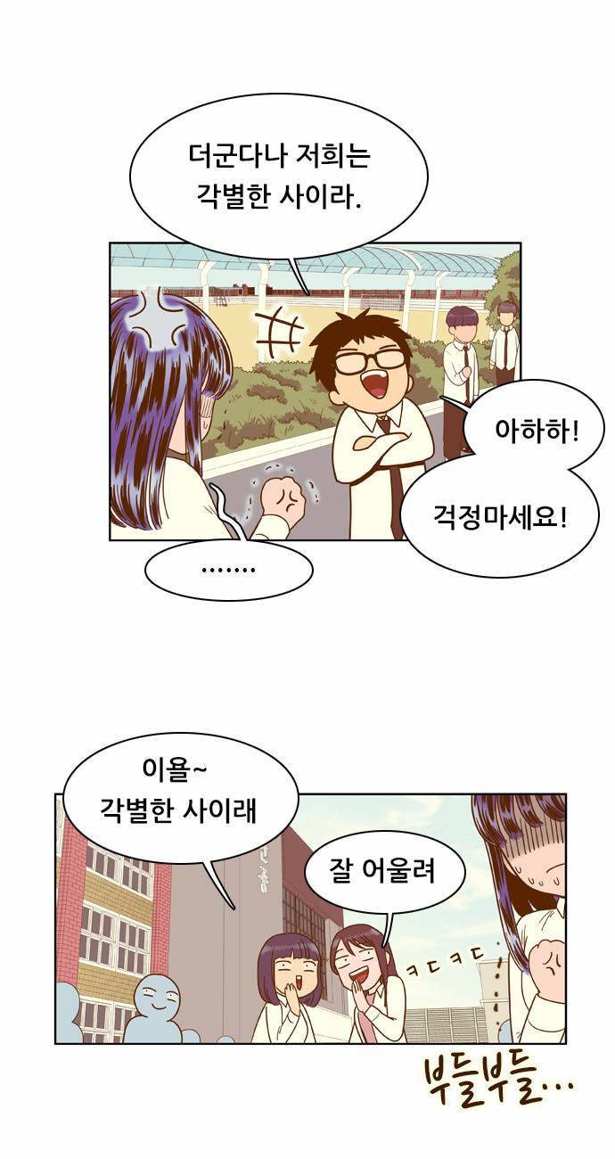 결계녀 36화 15