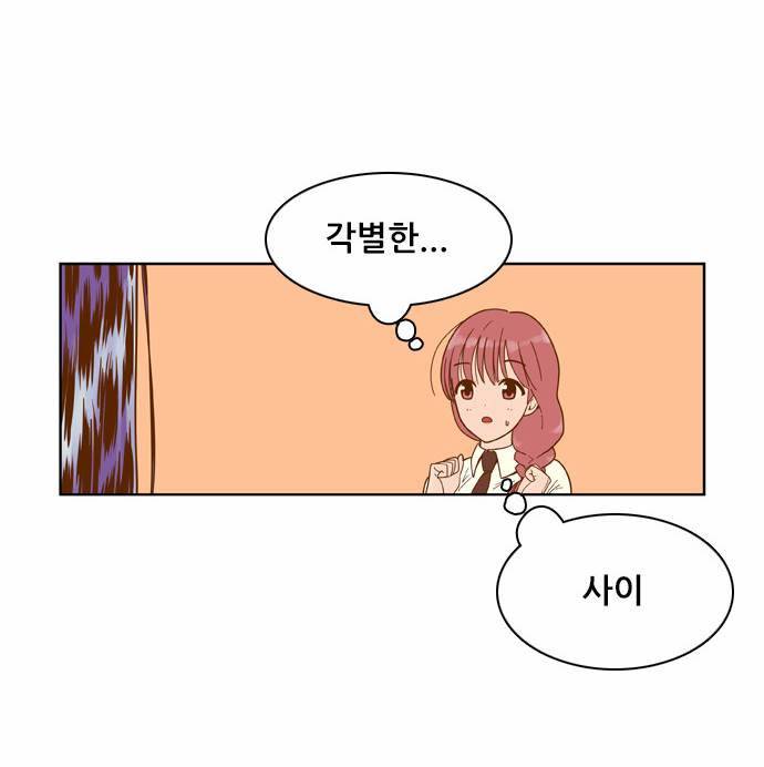 결계녀 36화 16