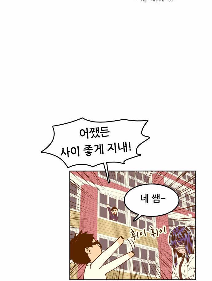 결계녀 36화 18