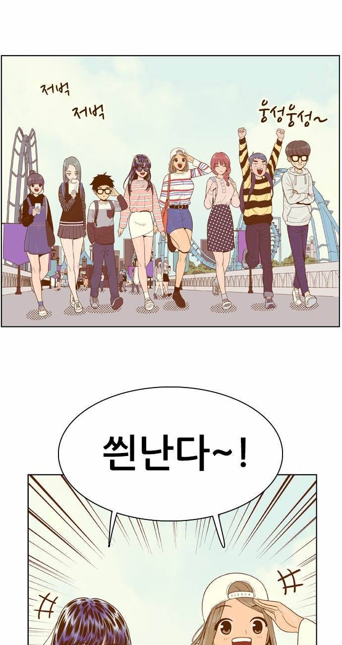 결계녀 46화 1