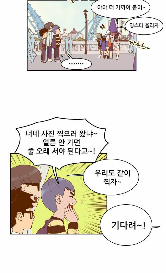 결계녀 46화 4