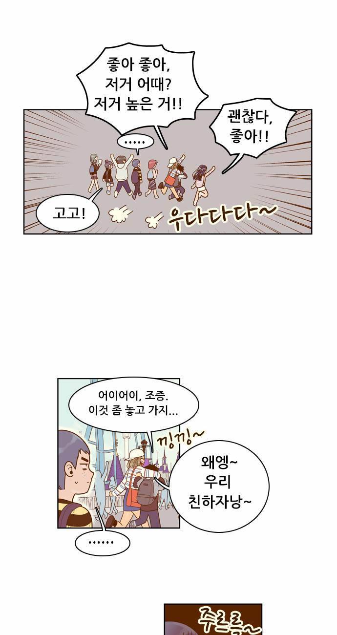 결계녀 46화 5