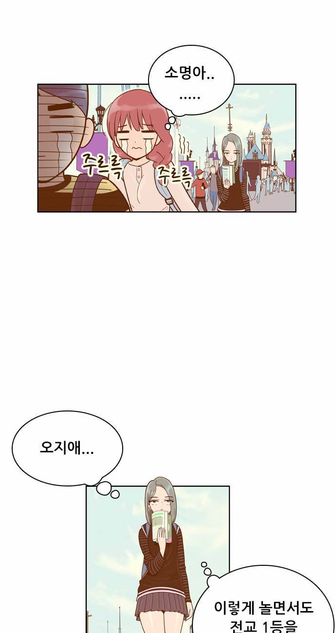 결계녀 46화 7