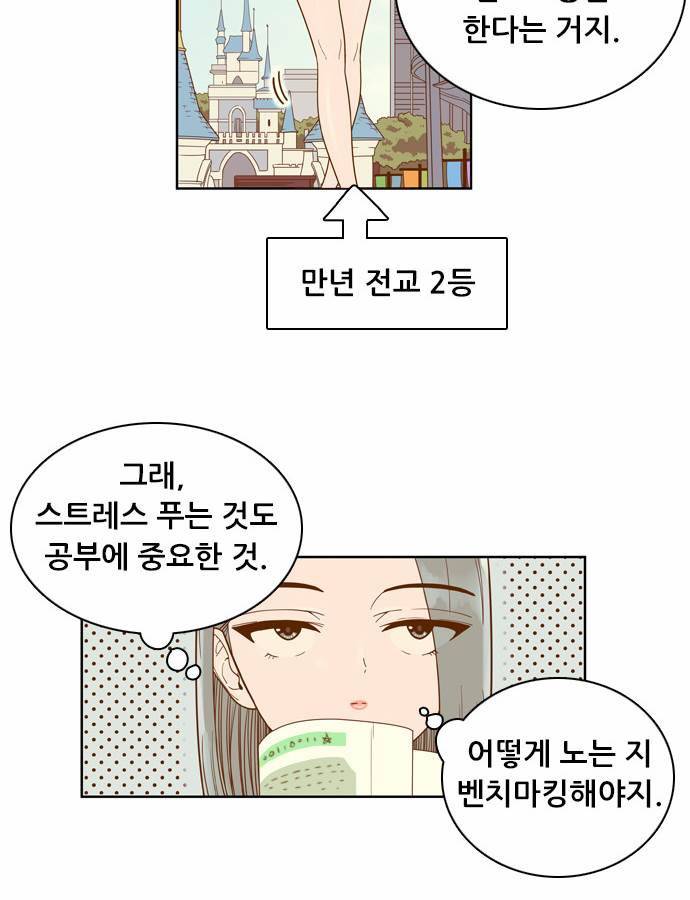 결계녀 46화 8