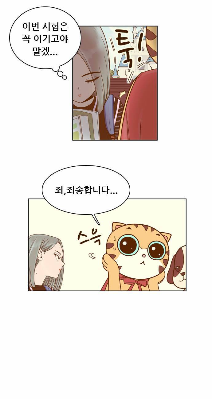 결계녀 46화 9