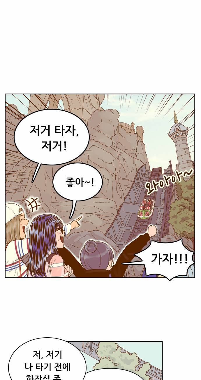 결계녀 46화 11