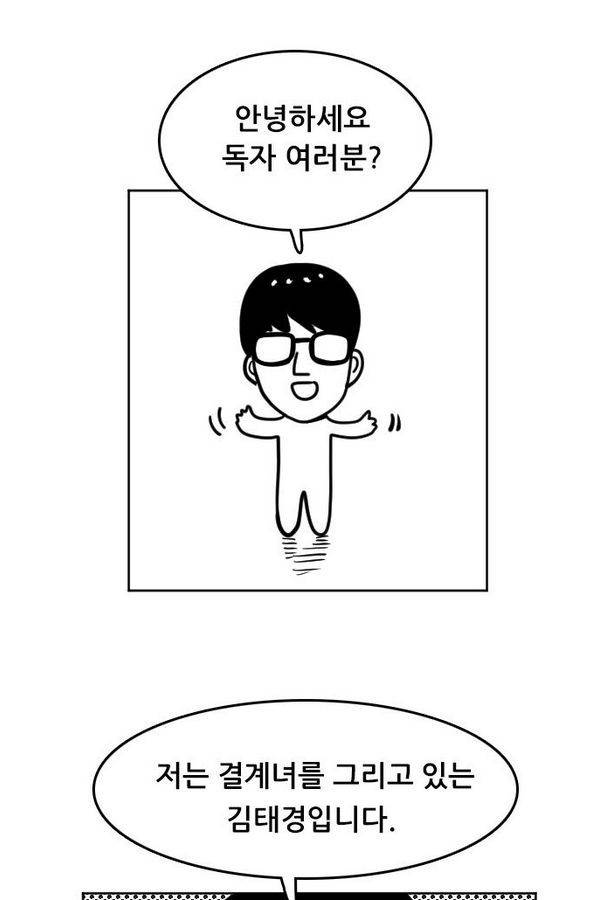 결계녀 -휴재- 2
