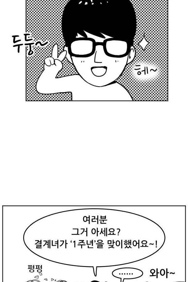 결계녀 -휴재- 3