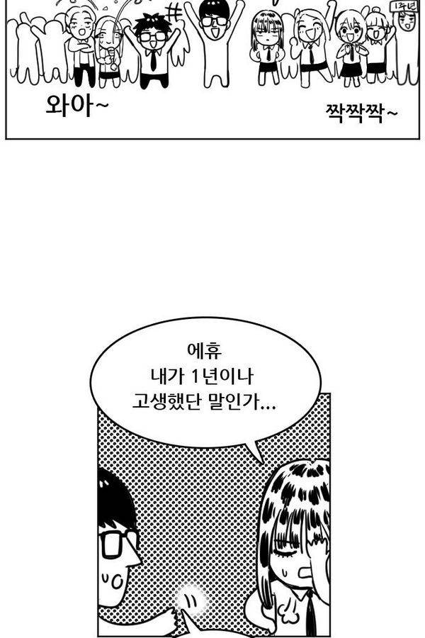 결계녀 -휴재- 4