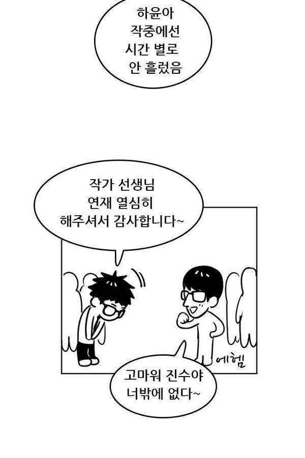 결계녀 -휴재- 5