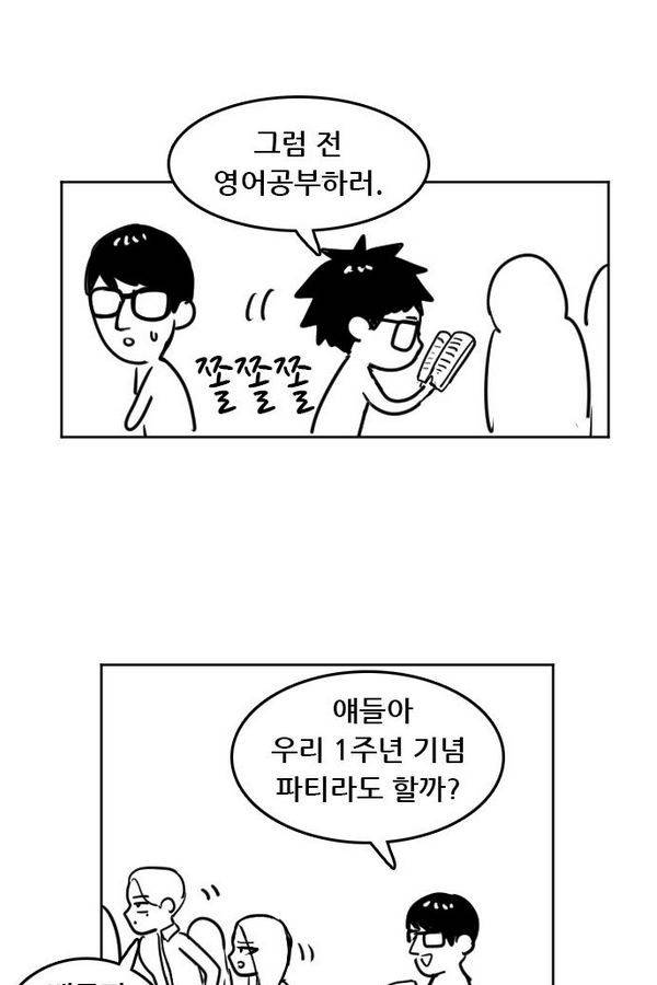 결계녀 -휴재- 6