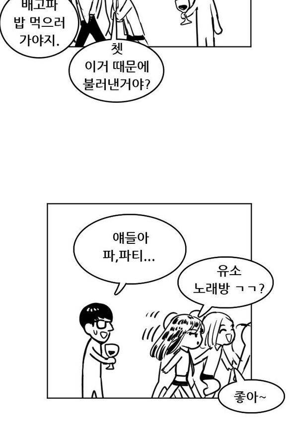 결계녀 -휴재- 7