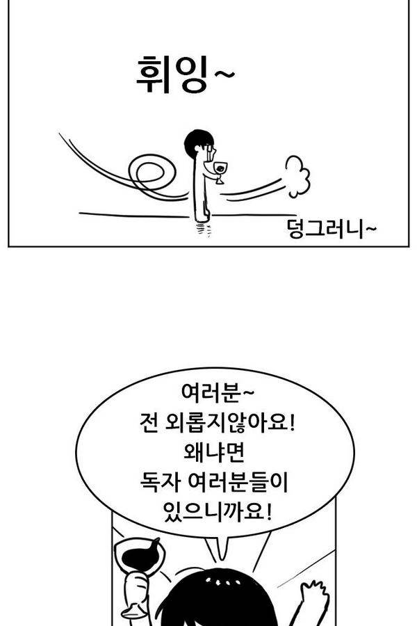 결계녀 -휴재- 9
