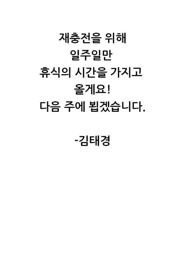 결계녀 -휴재- 11