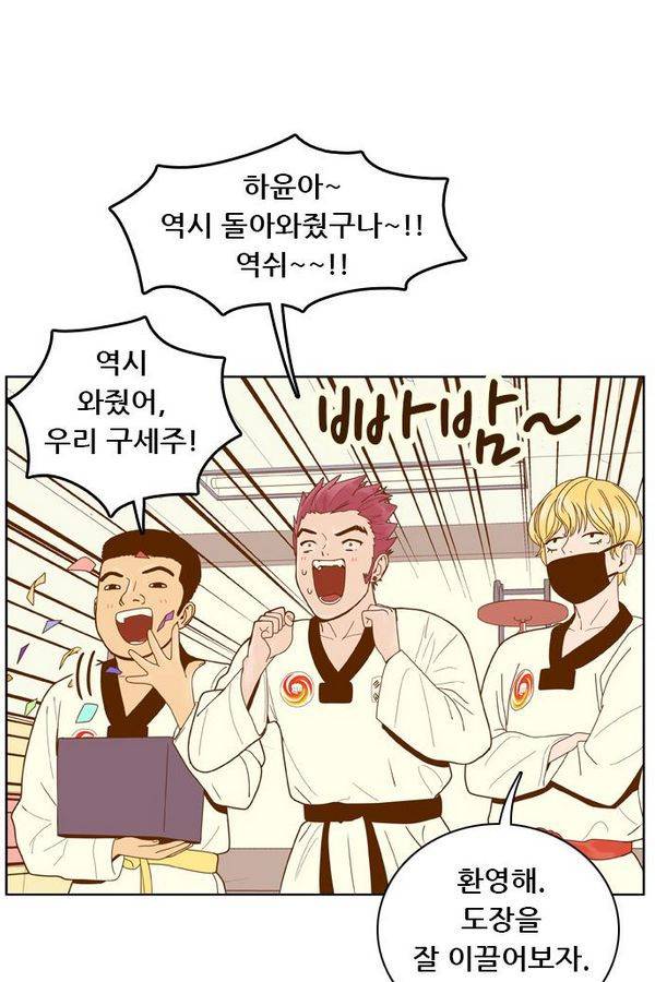 결계녀 65화 10
