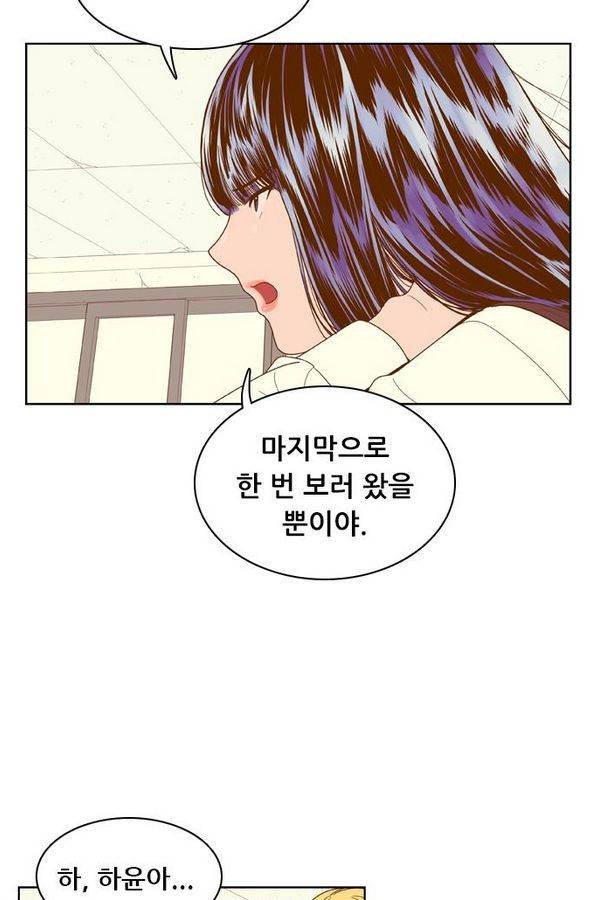 결계녀 65화 12