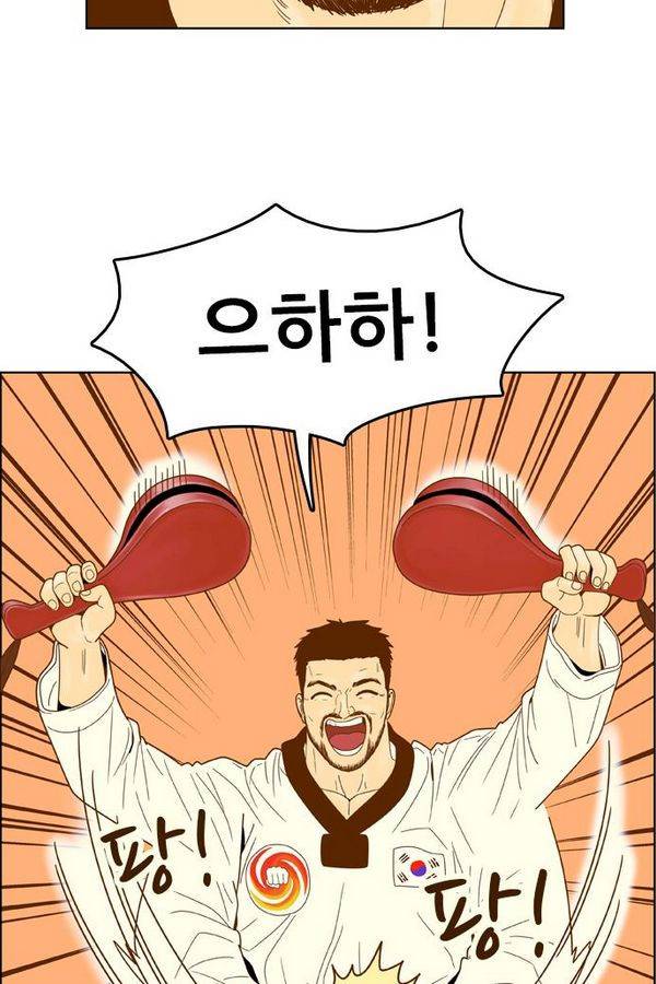 결계녀 65화 14