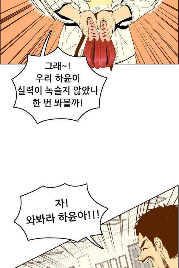 결계녀 65화 15