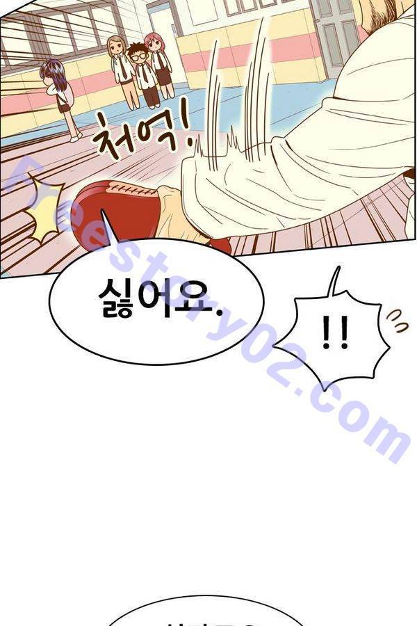 결계녀 65화 16