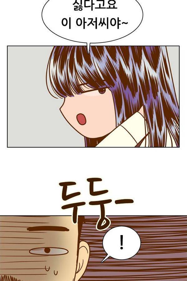 결계녀 65화 17