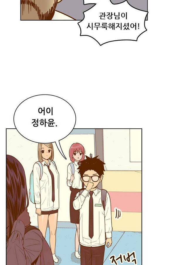 결계녀 65화 19