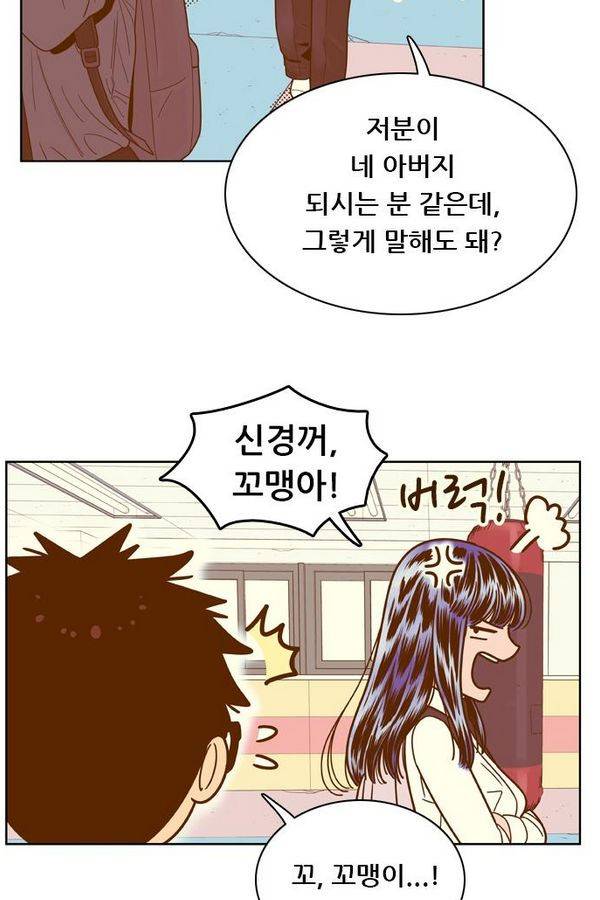 결계녀 65화 20