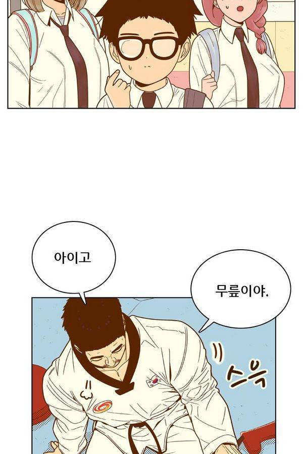 결계녀 65화 24