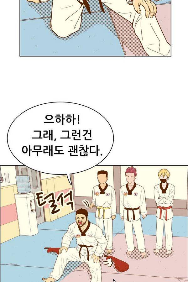 결계녀 65화 25