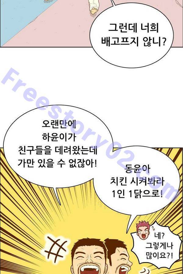 결계녀 65화 26