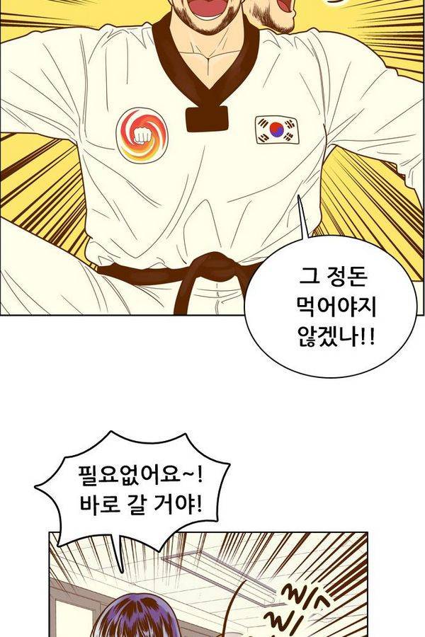결계녀 65화 27