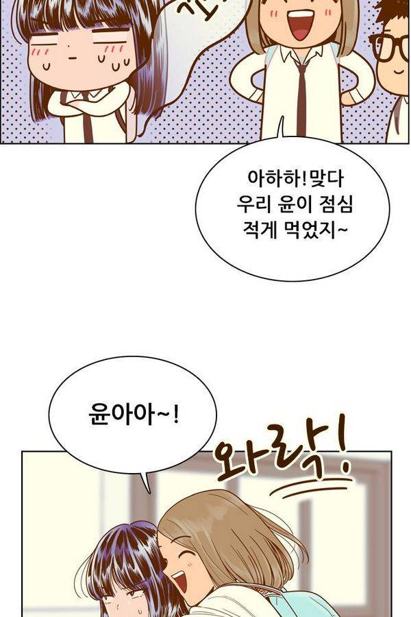 결계녀 65화 29