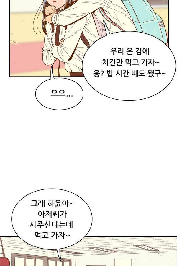 결계녀 65화 30