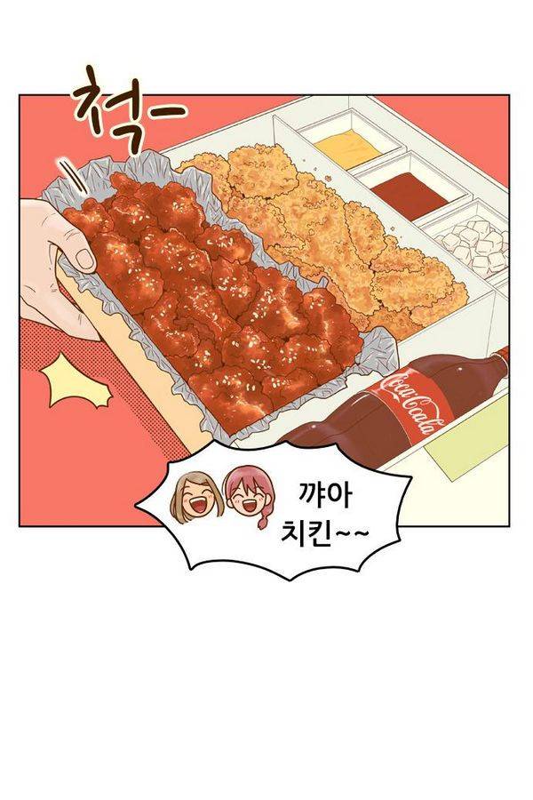결계녀 65화 34