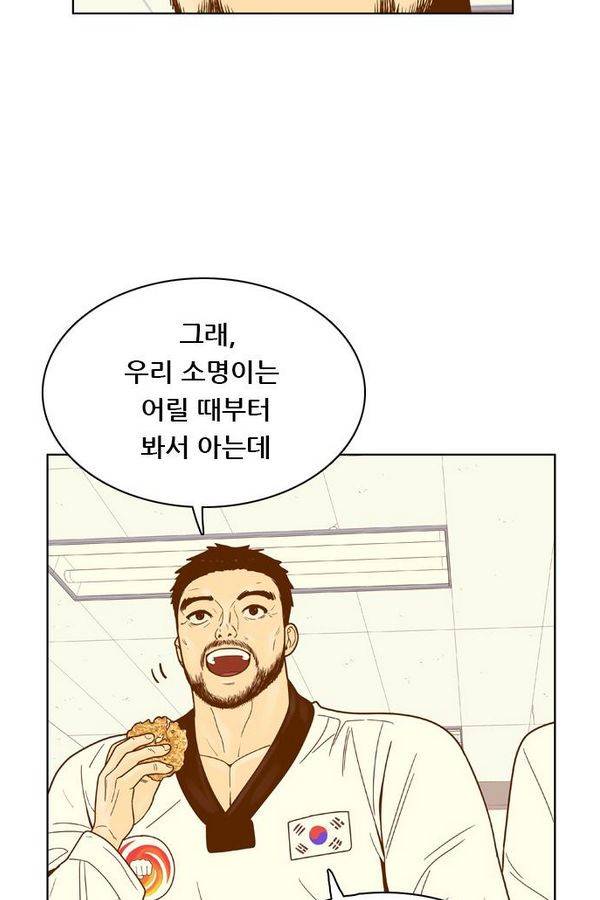 결계녀 65화 38