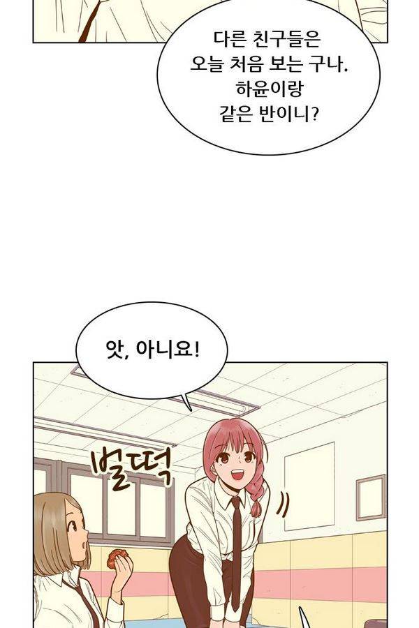 결계녀 65화 39
