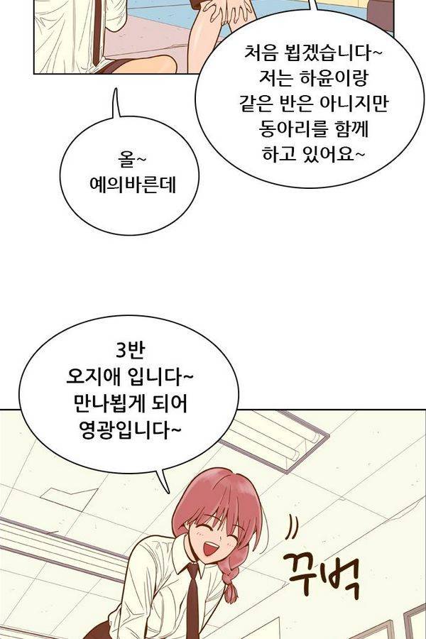 결계녀 65화 40