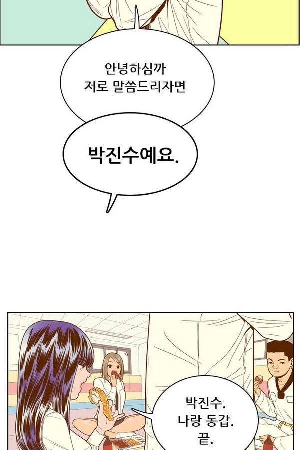 결계녀 65화 43