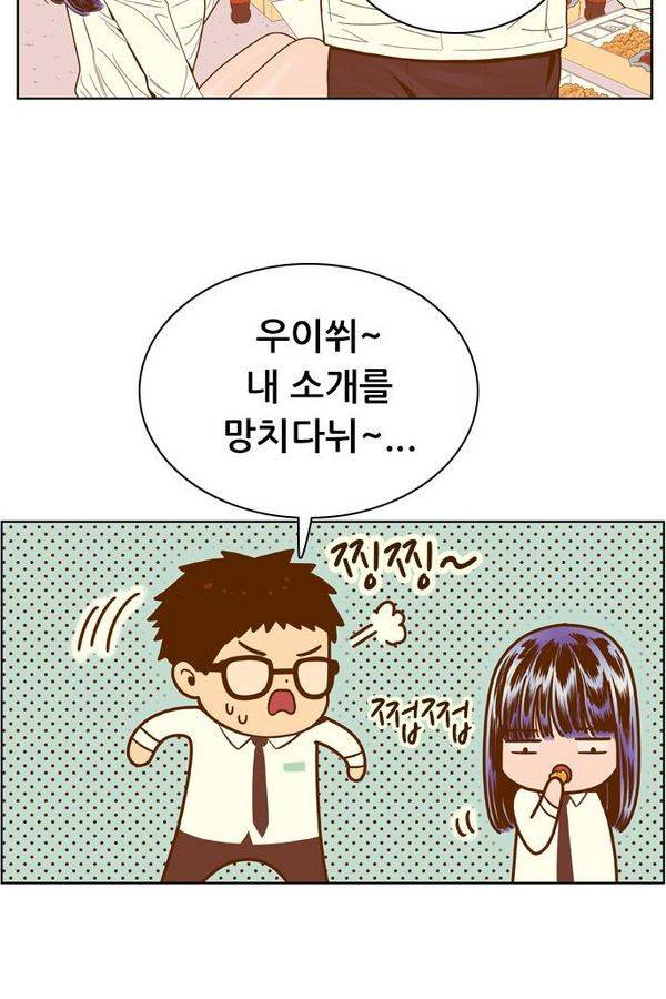 결계녀 65화 44