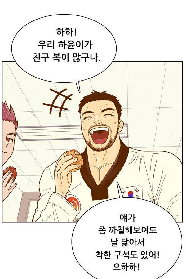 결계녀 65화 45