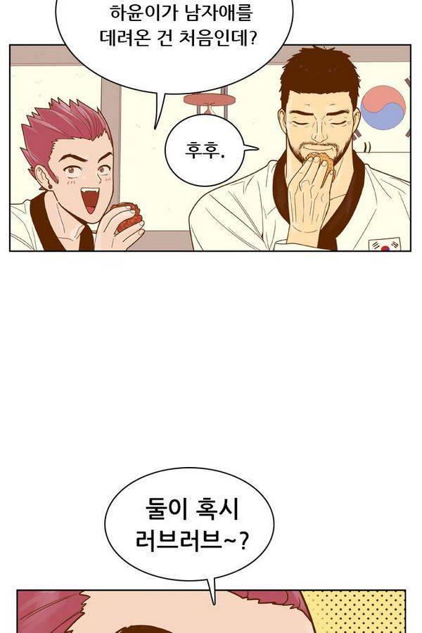 결계녀 65화 47