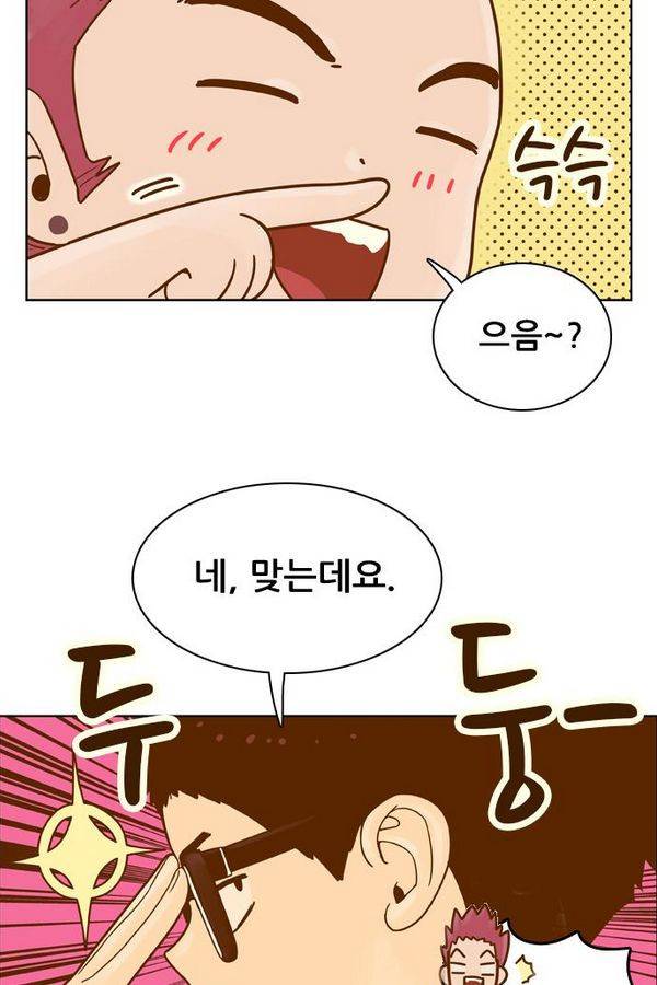 결계녀 65화 48