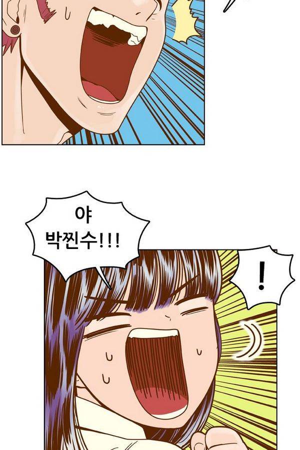 결계녀 65화 50