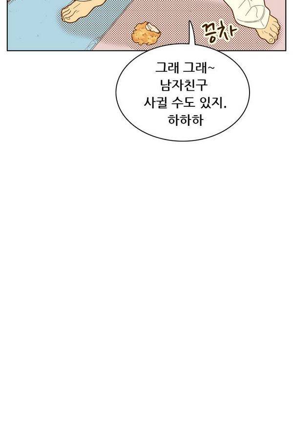 결계녀 65화 55