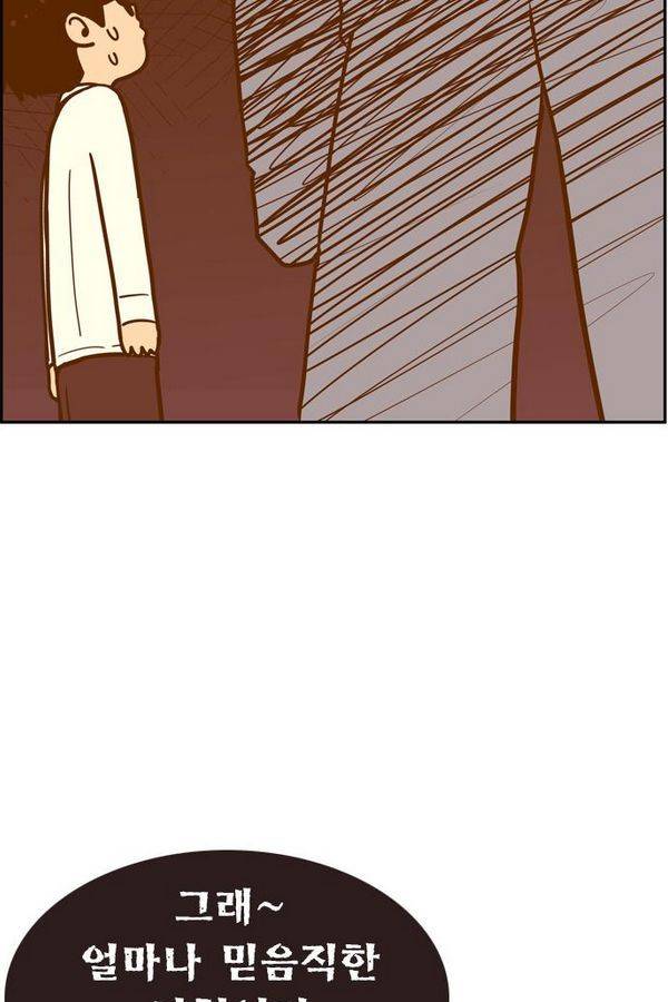 결계녀 65화 57