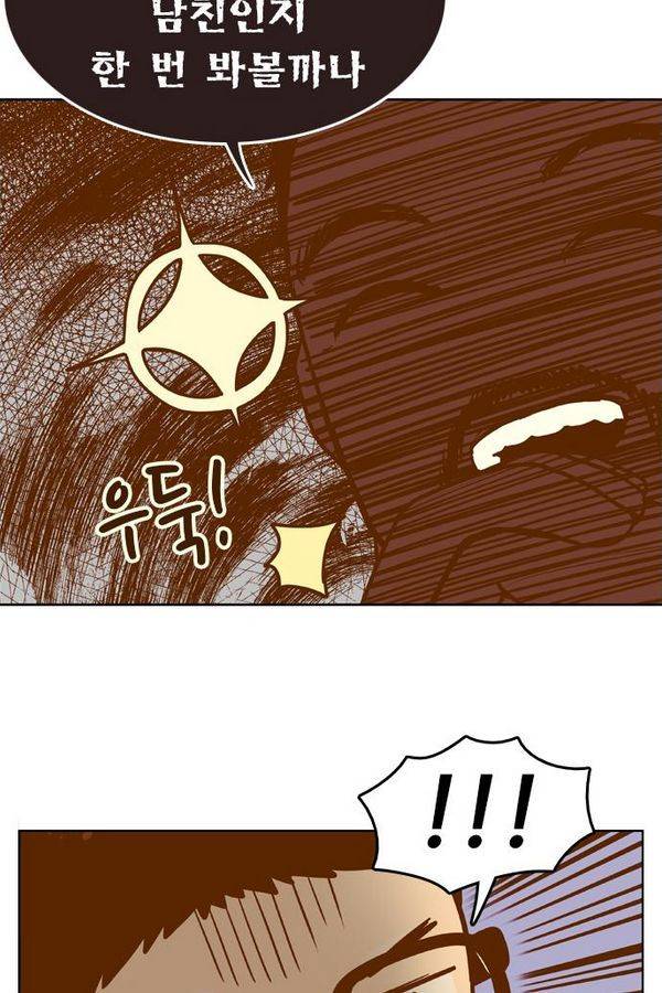 결계녀 65화 58