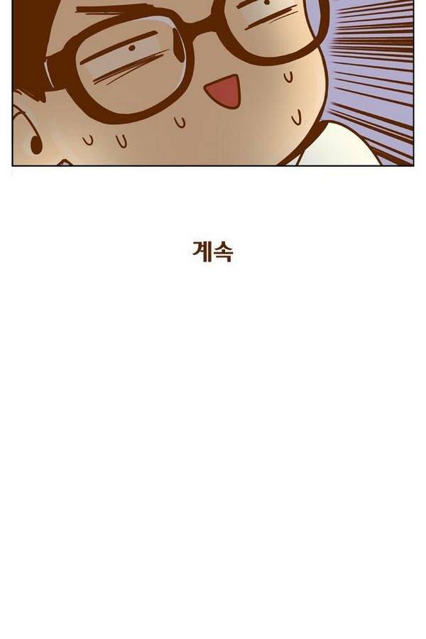 결계녀 65화 59
